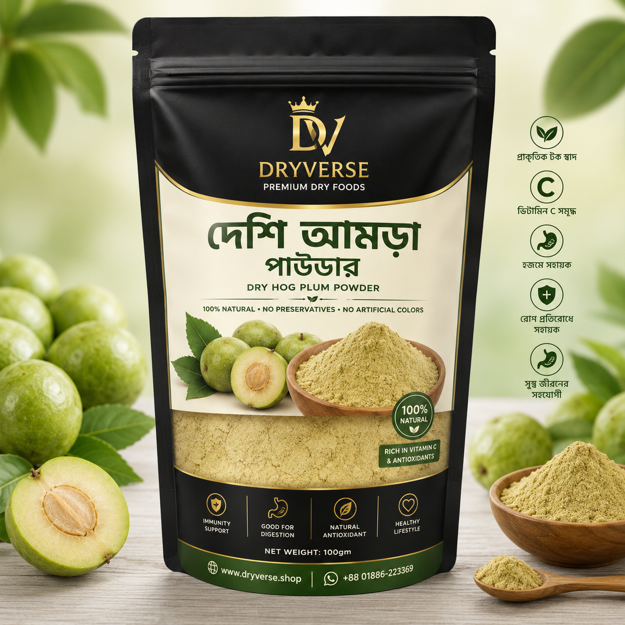 দেশি আমড়া পাউডার - Dry Hog Plum Powder