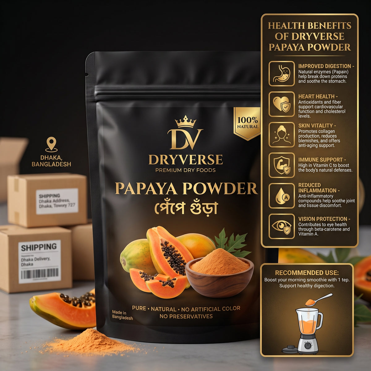 Papaya Powder (পেঁপে গুঁড়া)