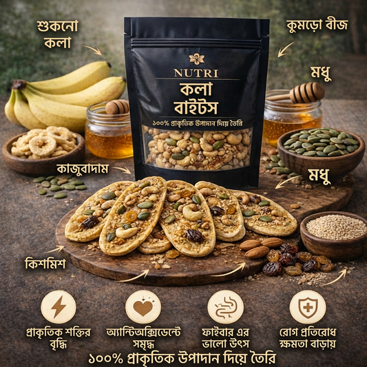 DryVerse Nutri Banana Bites - নিউট্রি ব্যানানা বাইটস